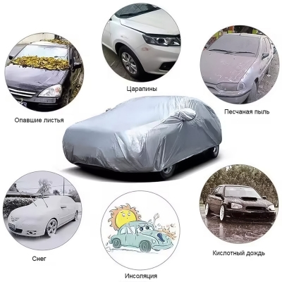 Универсальный автомобильный чехол CarCover XL: 4.9 - 1.8 - 1.5 м-6